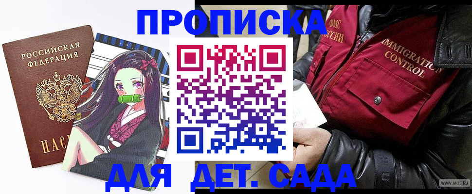 прописка 2025 в Каргате