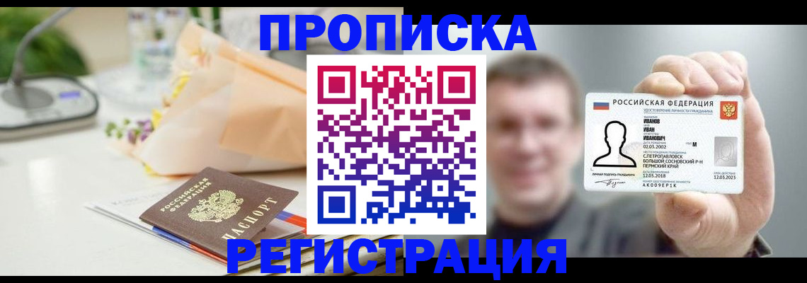 временная прописка в Каргате