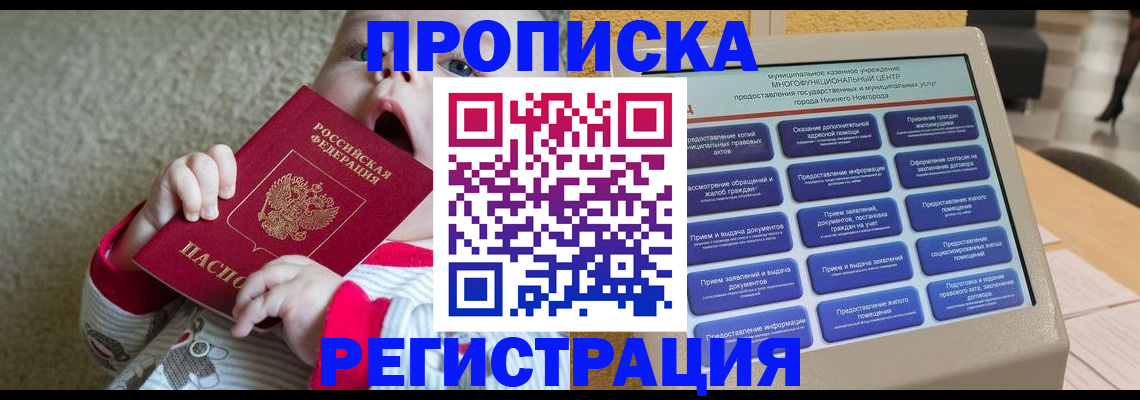 временная регистрация поиск в Каргате