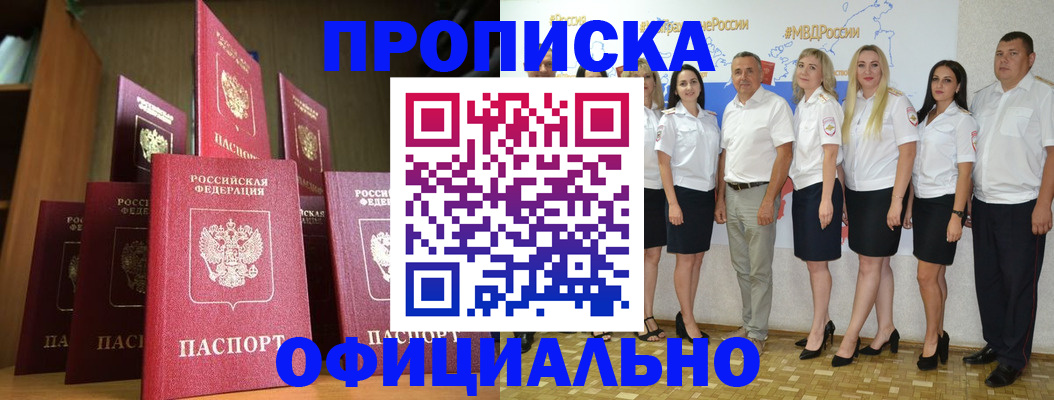 прописка паспорт в Каргате