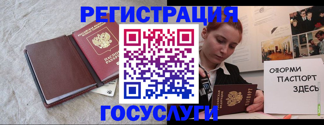 прописка для работы в Каргате