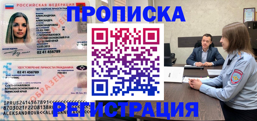 прописка штамп в Каргате